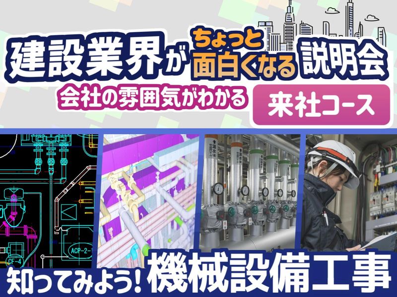 株式会社ダンテック