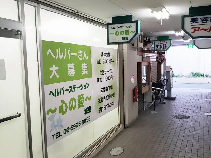 株式会社心喜-0003の求人・転職情報