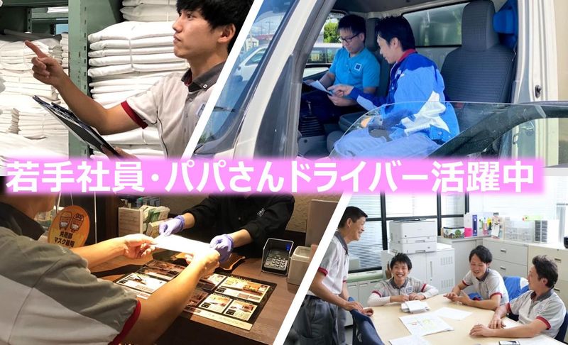 株式会社白興の求人・転職情報