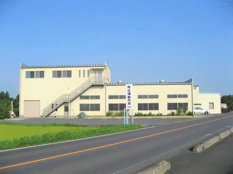株式会社近津製作所の求人・転職情報