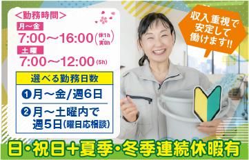 株式会社アメニティコーポレーション<勤務地:川崎市多摩区桝形/大学施設内の清掃>のアルバイト・バイト求人情報-01
