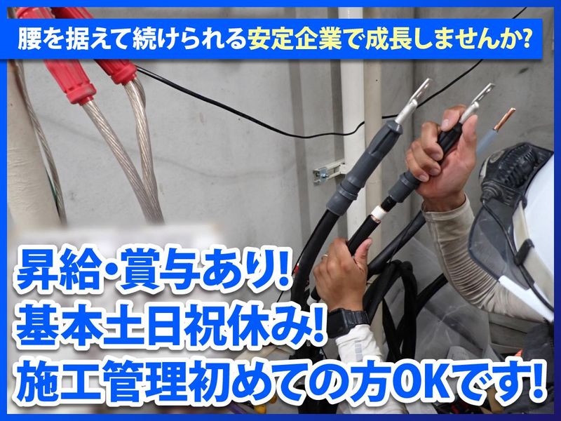 株式会社鐵興のアルバイト・バイト求人情報-03