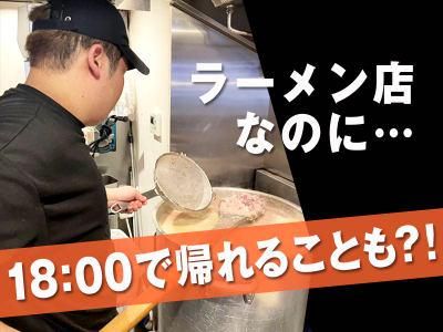 味噌虎　上溝店のアルバイト・バイト求人情報-02