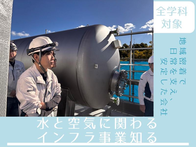 株式会社三幸社