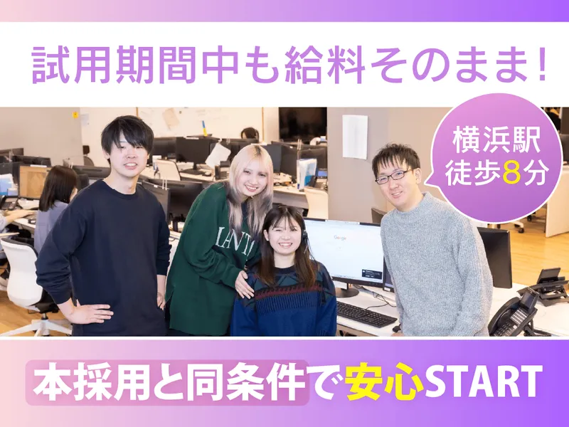 BEST株式会社の求人・転職情報