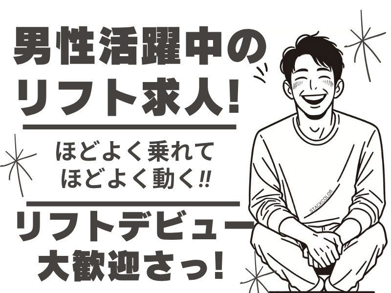 株式会社スタックカラー