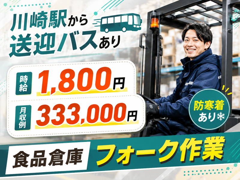 株式会社アクアテックのアルバイト・バイト求人情報-02