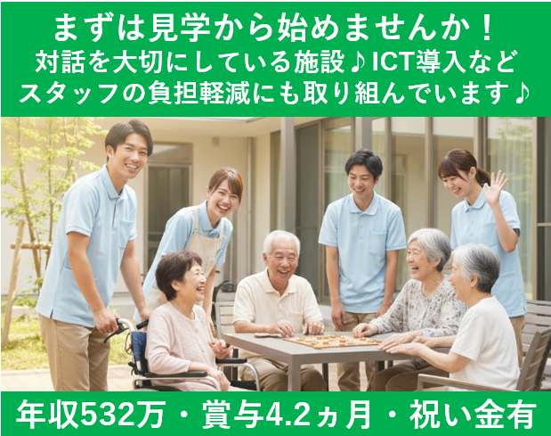 社会福祉法人横浜鶴声会の求人・転職情報