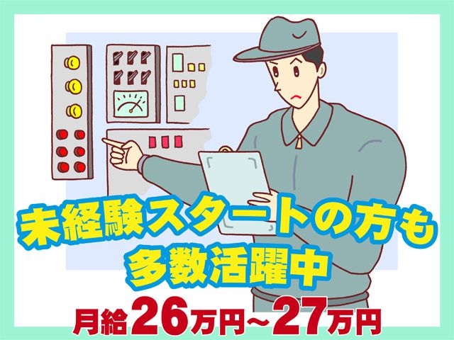 株式会社サンワックスの求人・転職情報