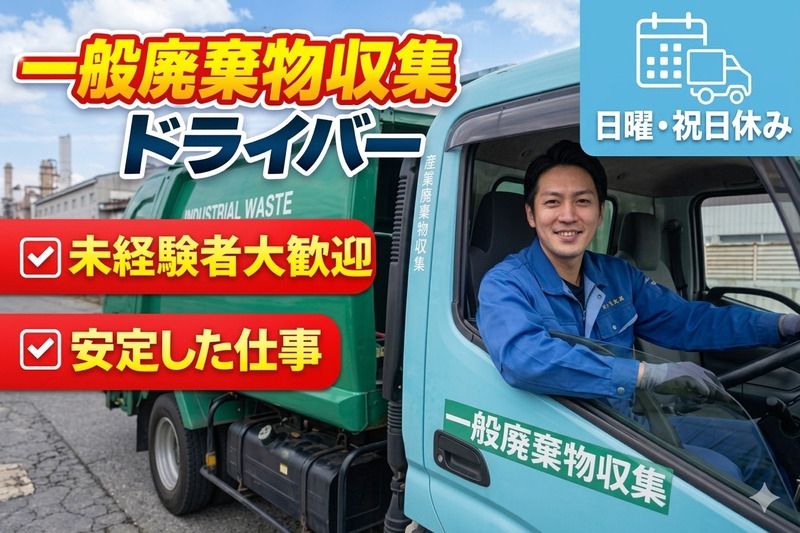 株式会社パブリックの求人・転職情報