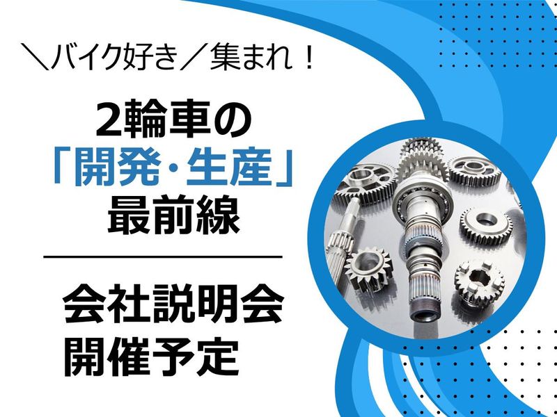 九州武蔵精密株式会社