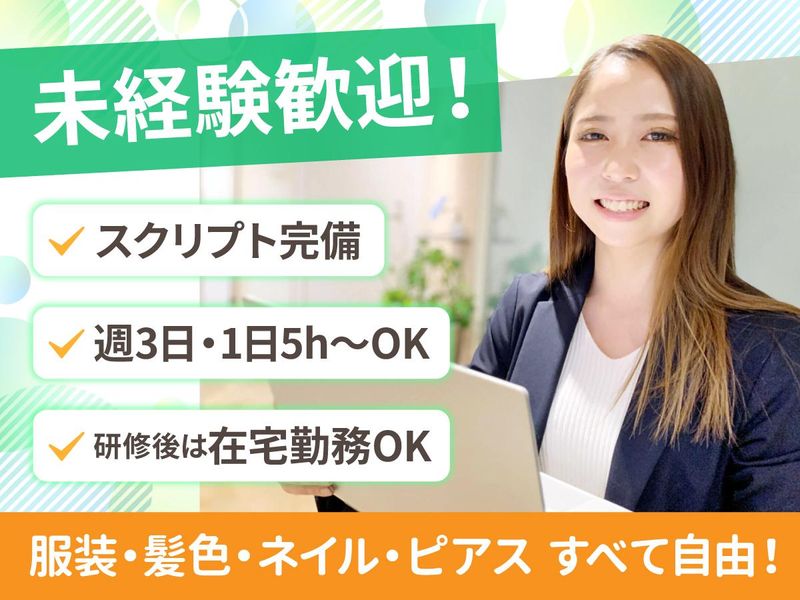 ディーエムソリューションズ株式会社　仙台営業所のアルバイト・バイト求人情報-04