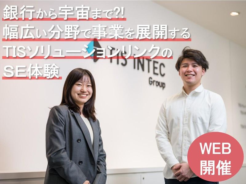 【初級】IT×保険SE体験!フィードバックで成長を感じよう!