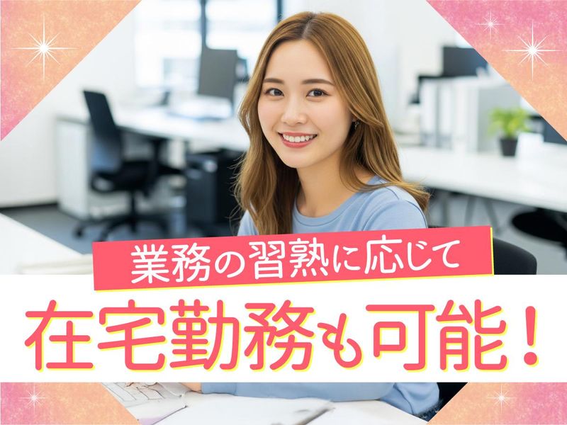 トランスコスモス株式会社　沖縄採用課の求人・転職情報