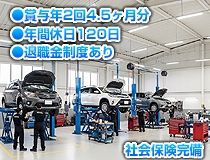 トヨタモビリティ新大阪株式会社十三店の求人・転職情報