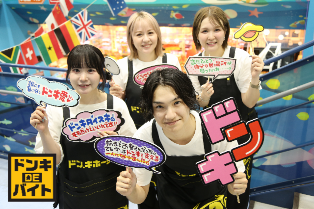 ドン・キホーテ 吉祥寺駅前店のアルバイト・バイト求人情報-03