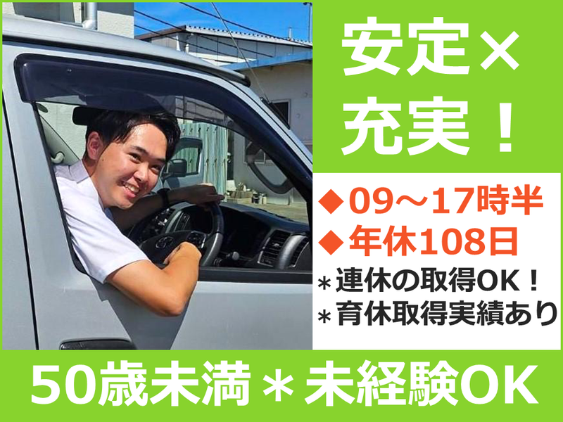 一菱製茶株式会社の求人・転職情報