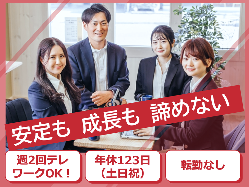 大和ライフリンク株式会社の求人・転職情報