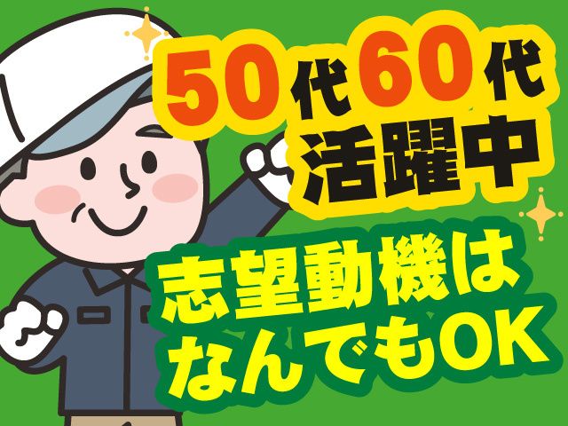 株式会社スリーティーセンター 仙波工場