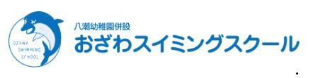 株式会社おざわスイミングスクールのアルバイト・バイト求人情報-05