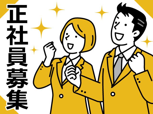株式会社伸栄の求人・転職情報