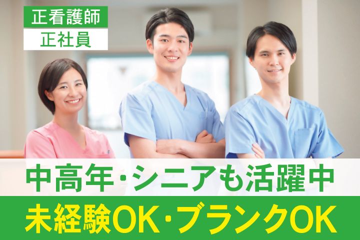 医療法人社団　筑波東病院-0010の求人・転職情報