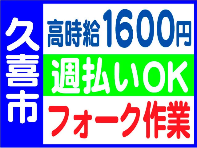 株式会社ファーストイノベーションのアルバイト・バイト求人情報
