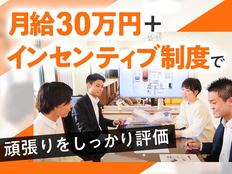 株式会社　グッドホームの求人・転職情報