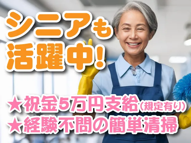サンヴァーテックス株式会社のアルバイト・バイト求人情報-03