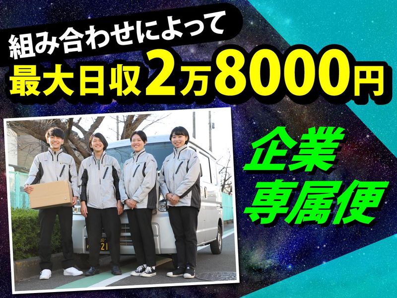 株式会社MTトランスポートの求人・転職情報
