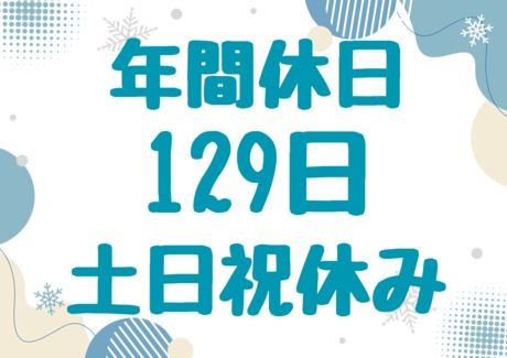 株式会社ヒューマンアイズの求人・転職情報