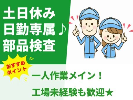 株式会社総合プラント