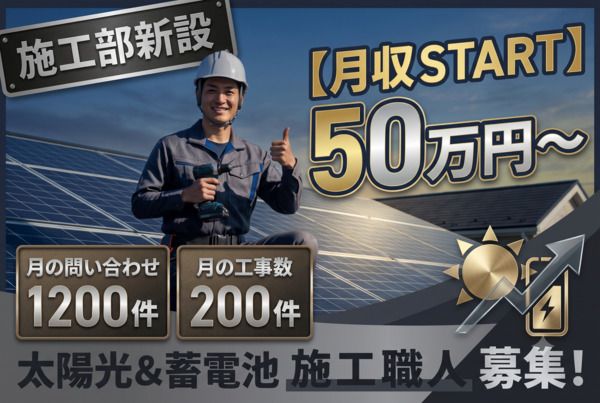 株式会社ECODA-0003の求人・転職情報
