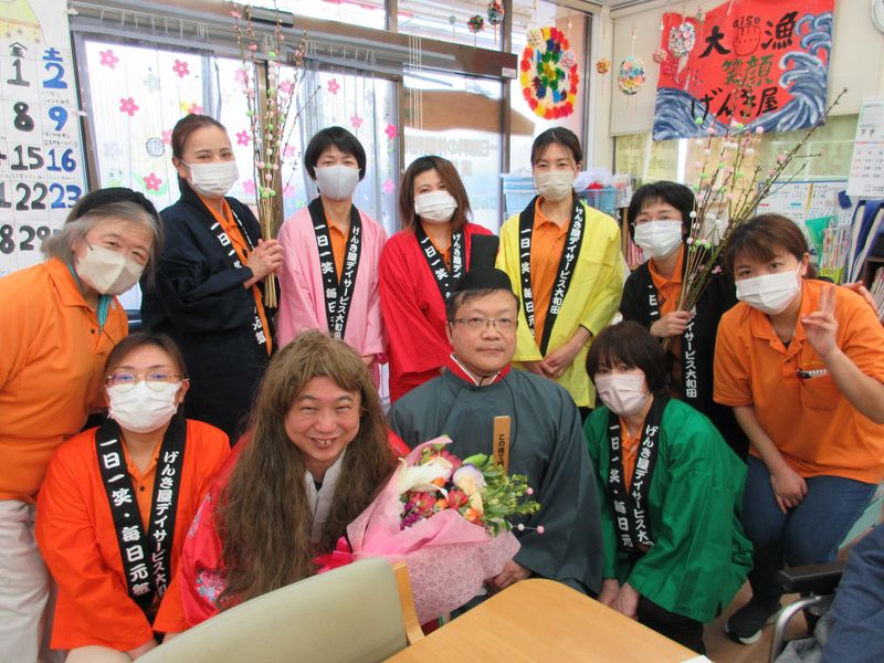 げんき屋デイサービス大和田の求人情報