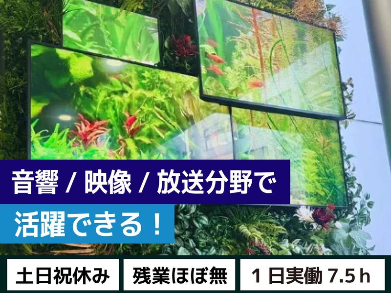 東洋メディアリンクス株式会社-0001の求人・転職情報