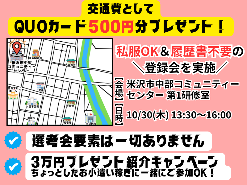 株式会社フォーカルエージェンシーのアルバイト・バイト求人情報-04