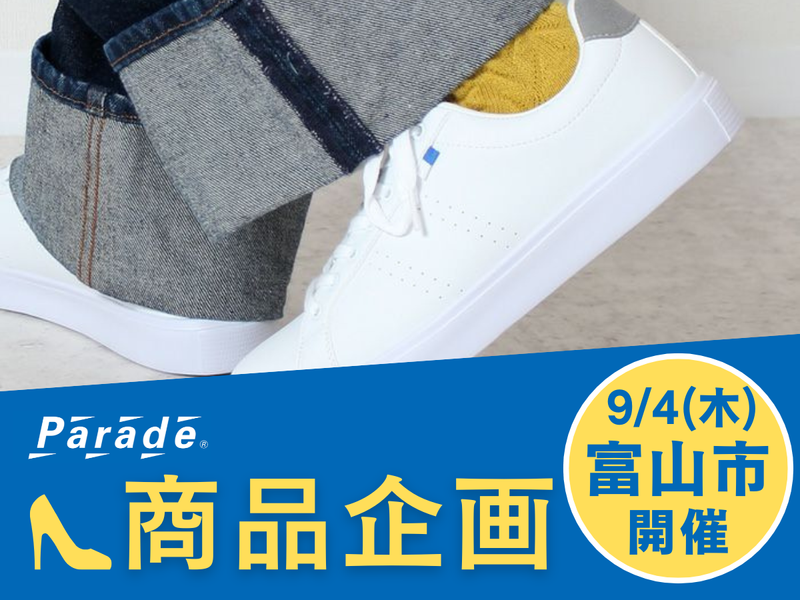 株式会社ワシントン靴店