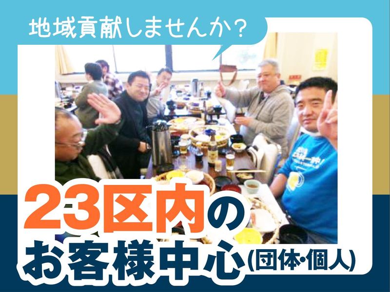 ワールド自興株式会社のアルバイト・バイト求人情報-03