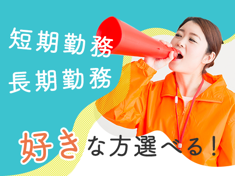 株式会社プラスアドグループの派遣求人情報