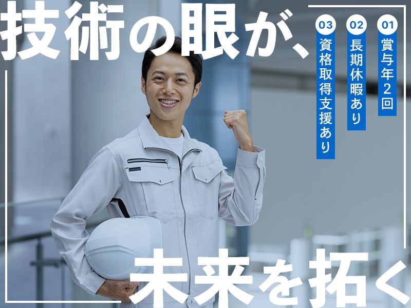 電光工業株式会社の求人・転職情報