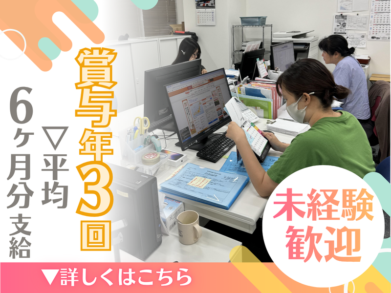 株式会社APワールドの求人・転職情報