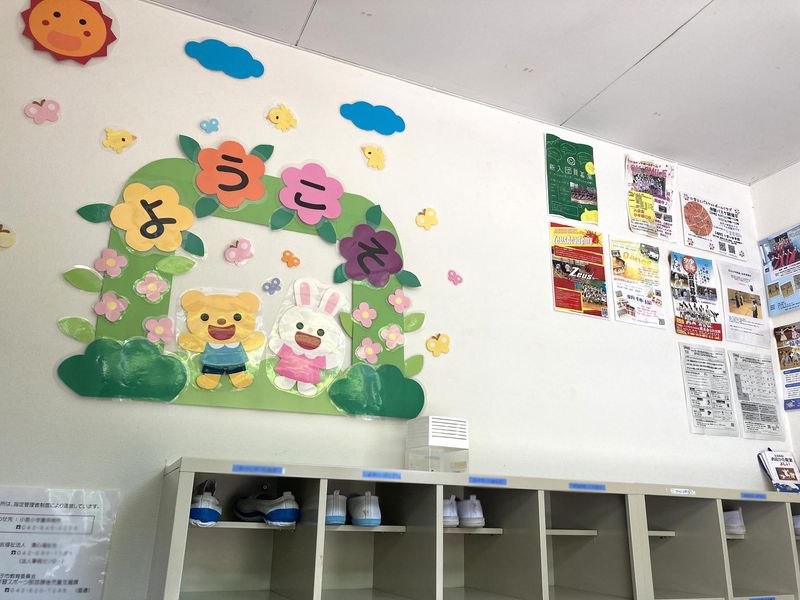 社会福祉法人清心福祉会　小宮小学童保育所の派遣求人情報