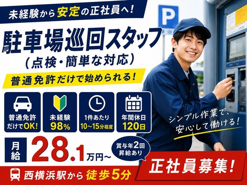 株式会社コレカの求人・転職情報