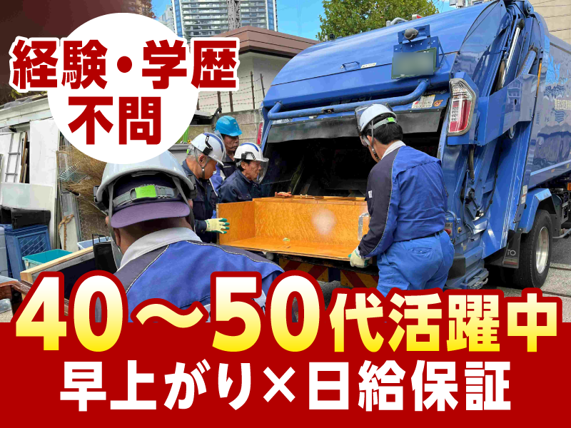 東都運業株式会社の派遣求人情報