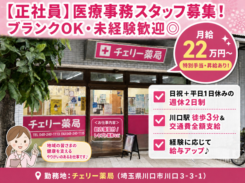 sola株式会社の求人・転職情報