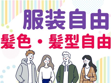 ATアクト株式会社のアルバイト・バイト求人情報-02