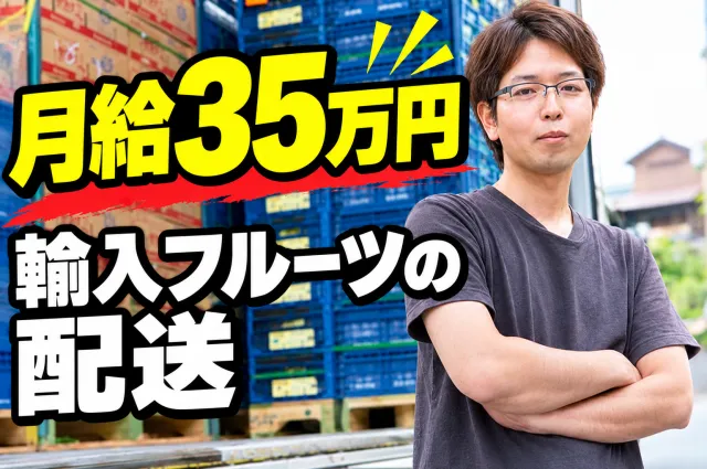 万啓商事株式会社の求人・転職情報
