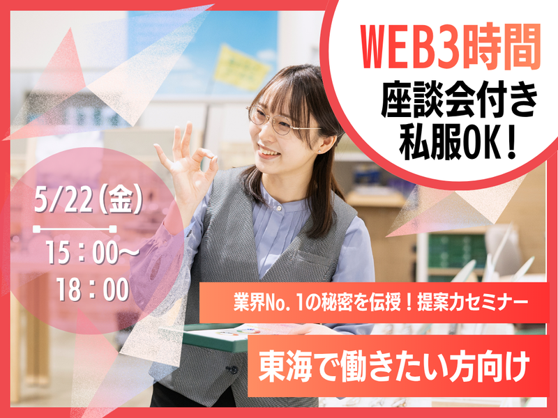 株式会社　メガネトップ