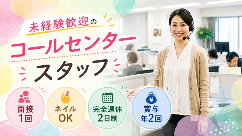 モーリスコーポレーション株式会社の求人・転職情報