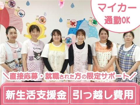 株式会社城南進学研究社の求人・転職情報